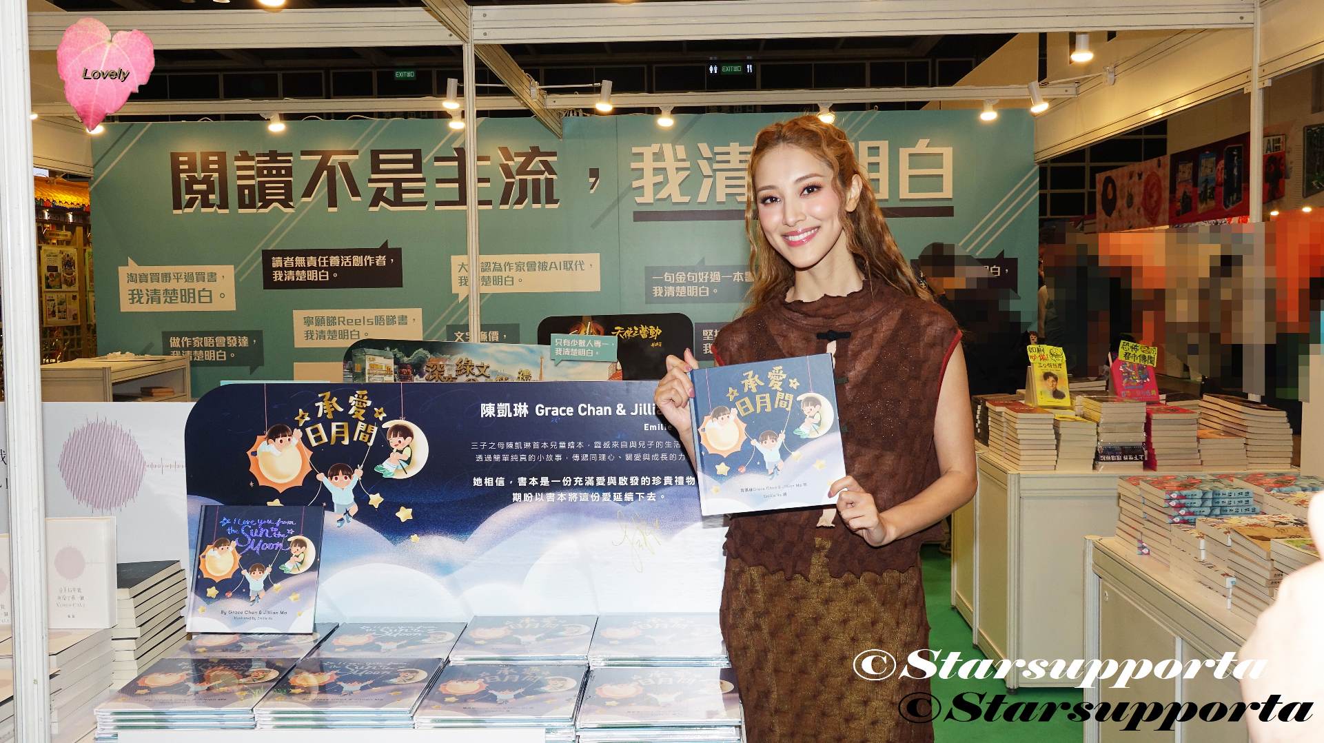 20250716 陳凱琳 Grace @ 香港書展2025 - 『承愛日月間』宣傳活動 @ 香港會議展覽中心